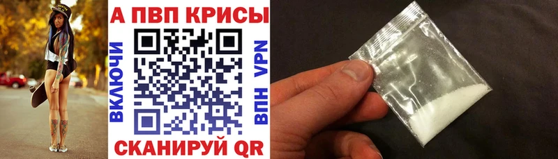 APVP кристаллы  цена   Волгореченск 