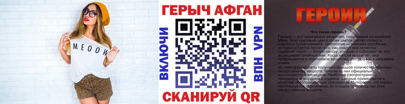 как найти закладки  Волгореченск  ГЕРОИН Heroin 
