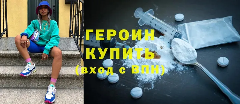 ссылка на мегу ССЫЛКА  магазин продажи наркотиков  Волгореченск  Героин Heroin 