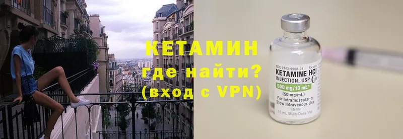 КЕТАМИН ketamine  Волгореченск 