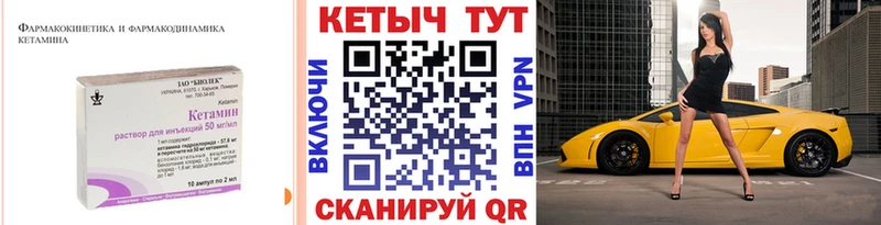 КЕТАМИН VHQ  Волгореченск 