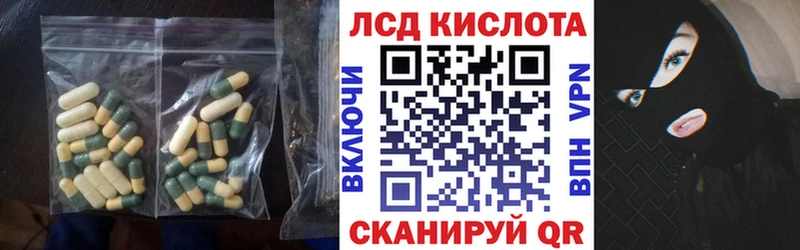 LSD-25 экстази ecstasy Волгореченск