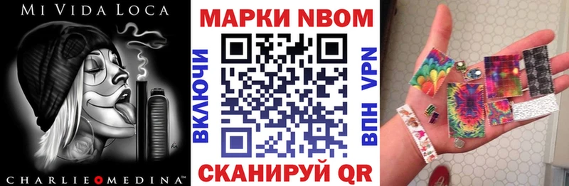 Марки 25I-NBOMe 1500мкг  купить наркотик  Волгореченск 